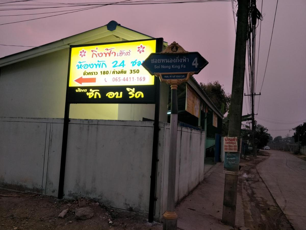 King Fa House Hotel Mae Sot Exterior photo